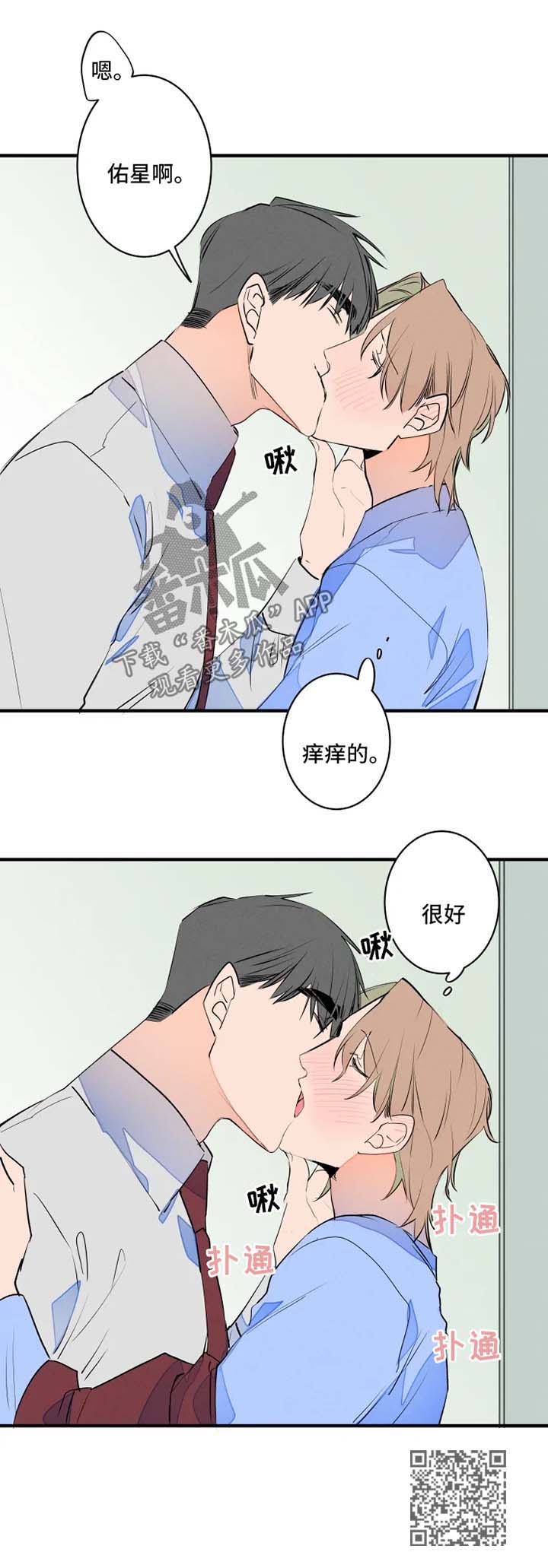 结婚合约漫画,第46章：名字4图