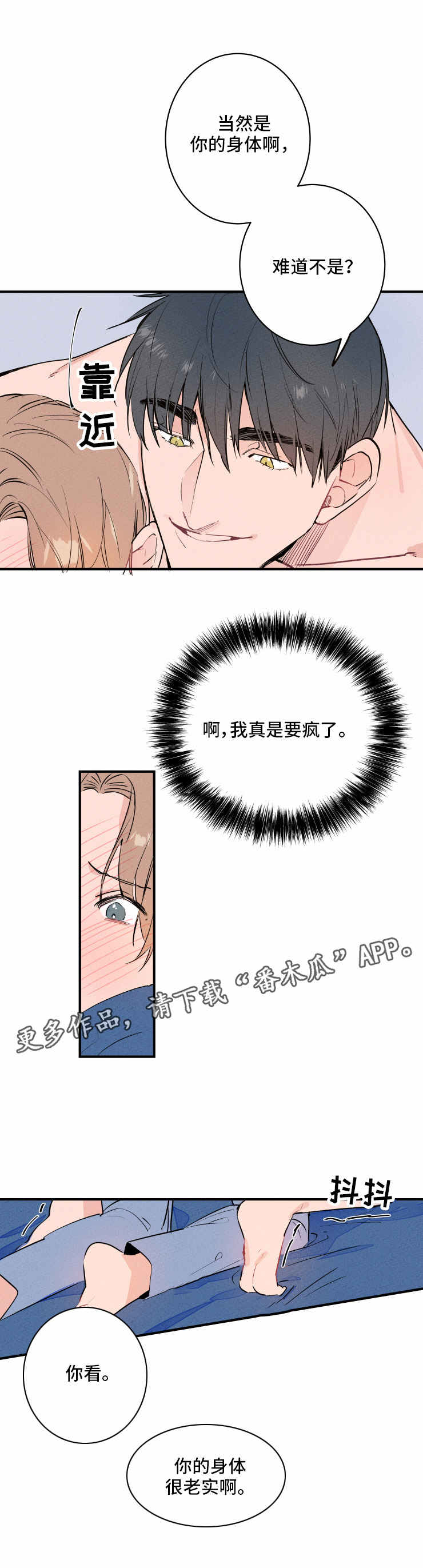 结婚合约韩剧漫画,第15章：忍耐3图