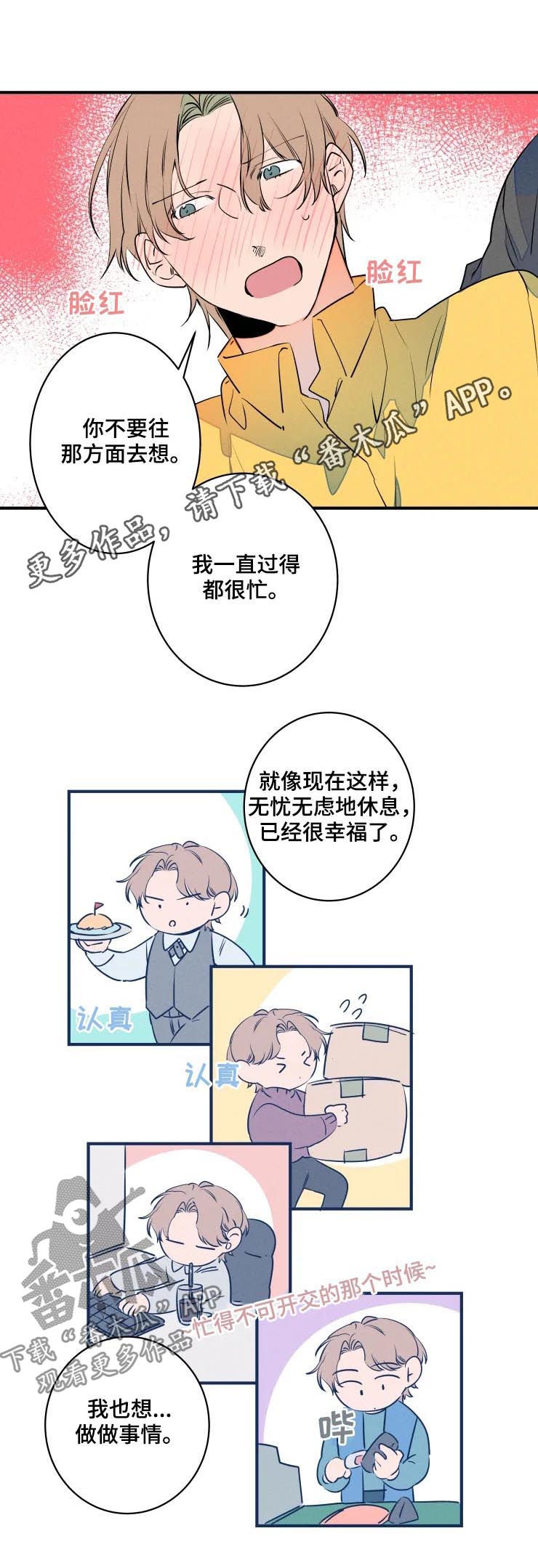 结婚合约第二部电视剧漫画,第65章：工作1图