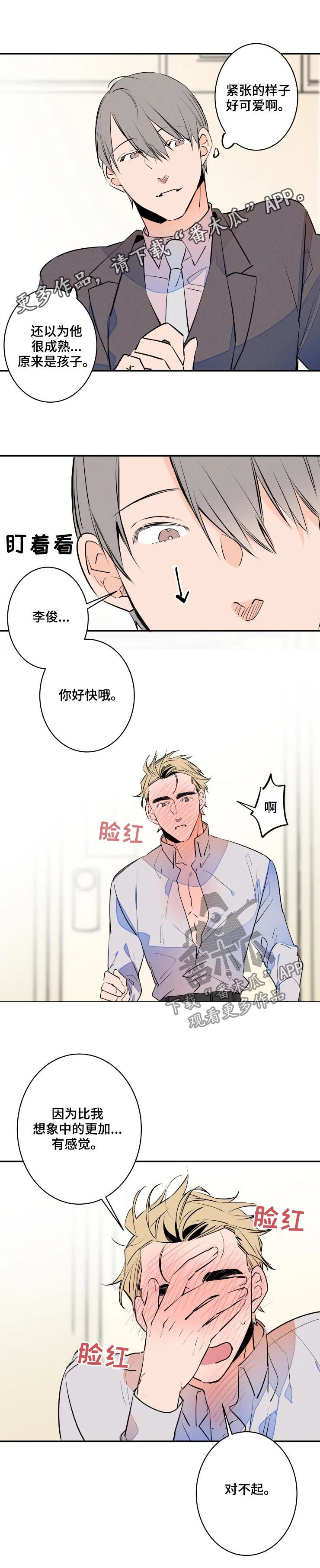 结婚合约第二部电视剧漫画,第62章：不用休息吗1图