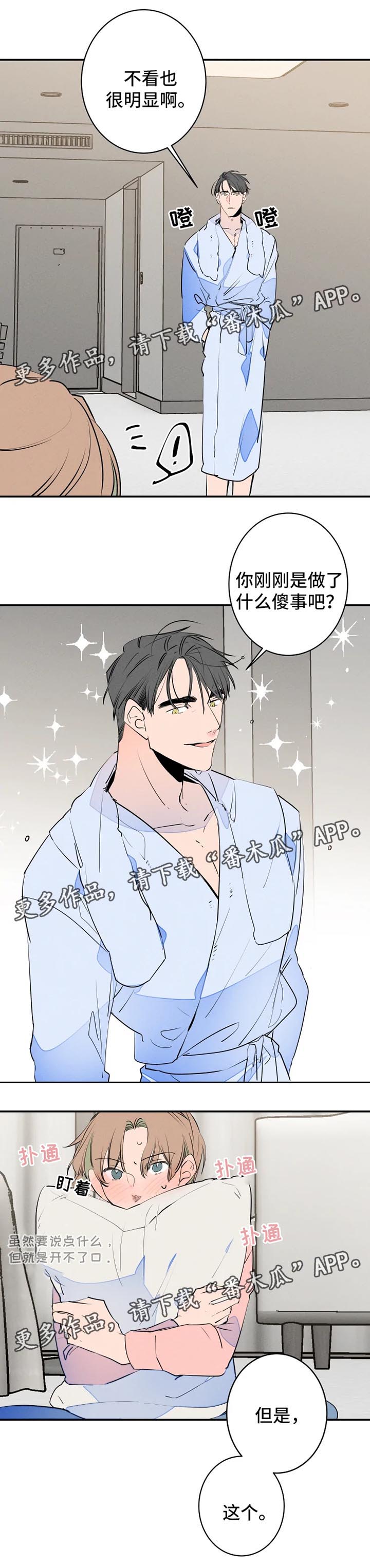 结婚漫画,第38章：照片1图