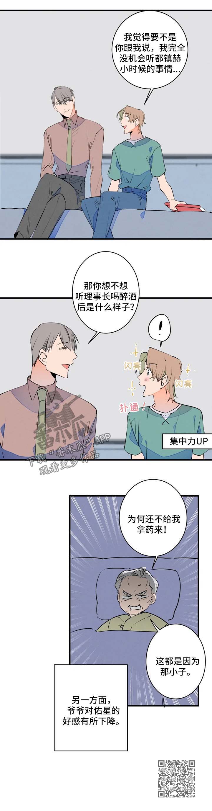 结婚合照姿势漫画,第44章：照片分享5图