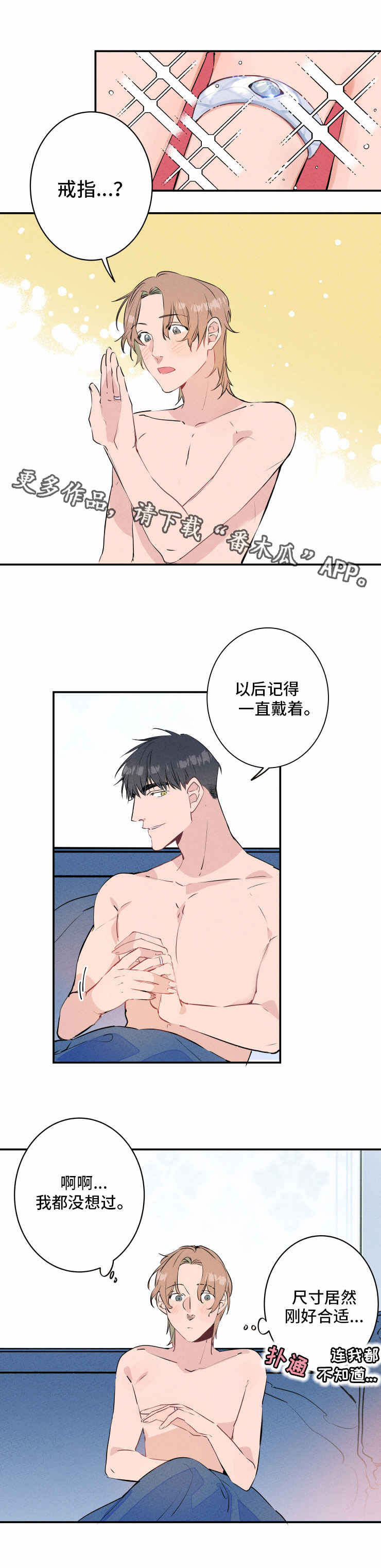 结婚合约第二部电视剧漫画,第16章：采访3图
