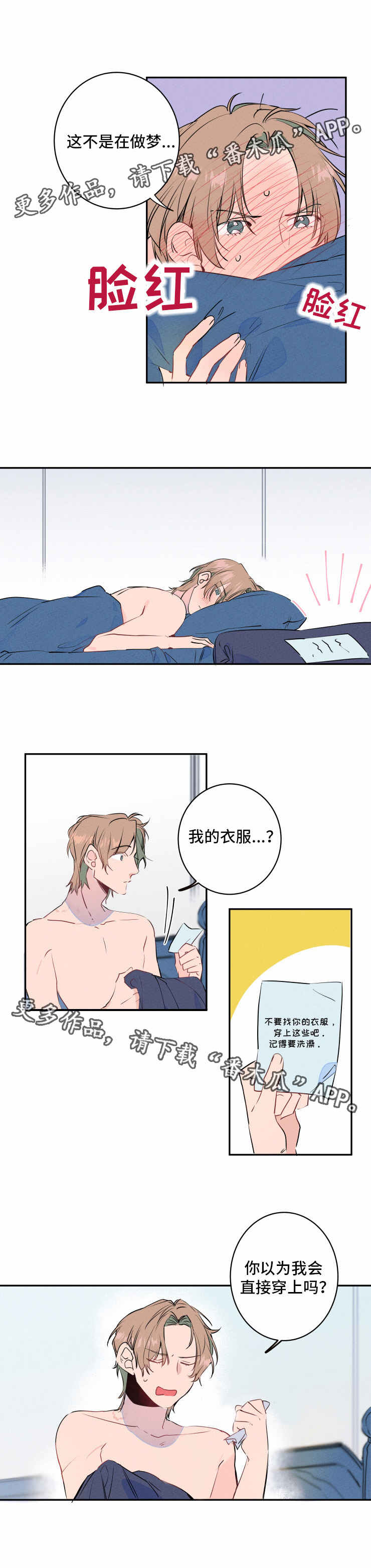 结婚合照姿势男生漫画,第7章：体验1图