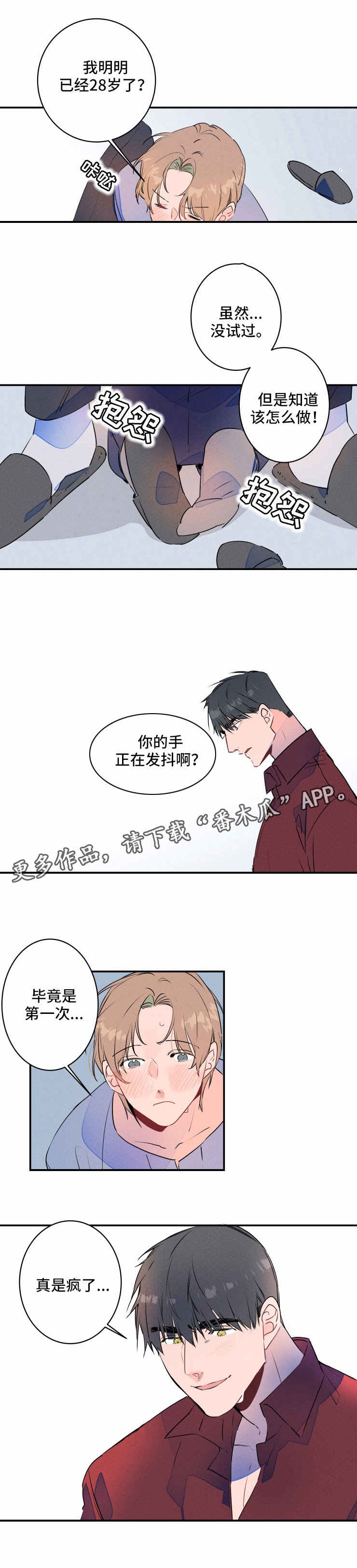结婚合邻执事人讲话最新漫画,第21章：断片1图