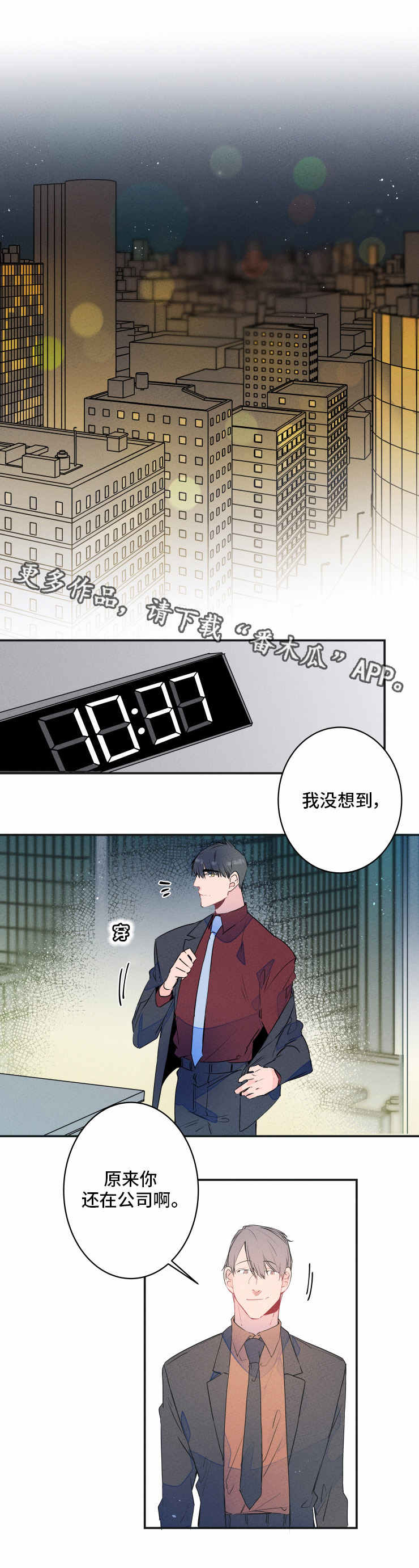 结婚合照姿势漫画,第18章：吃醋3图