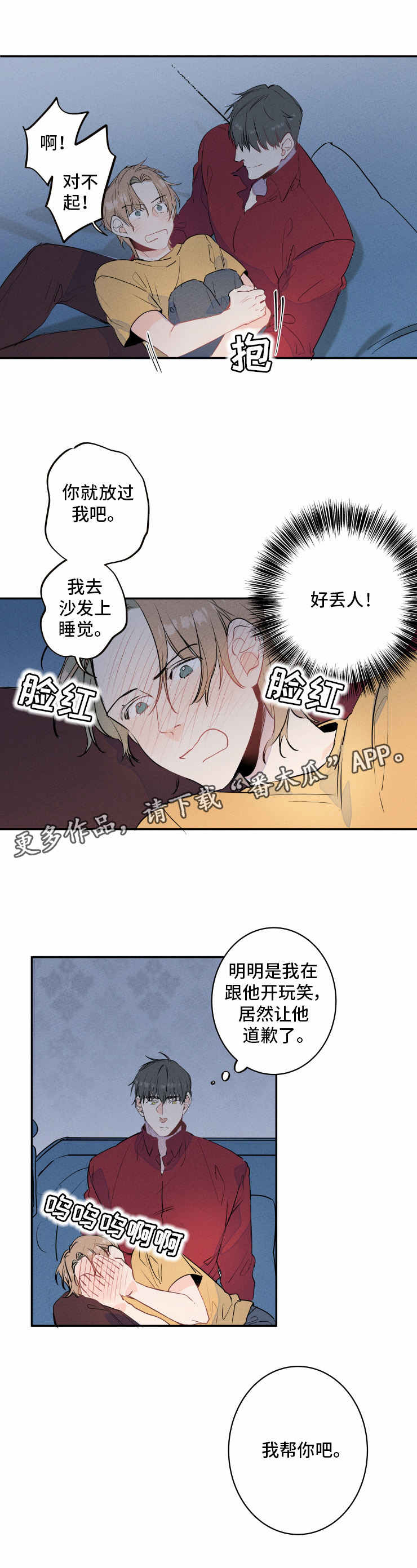 结婚合约韩剧漫画,第7章：体验1图