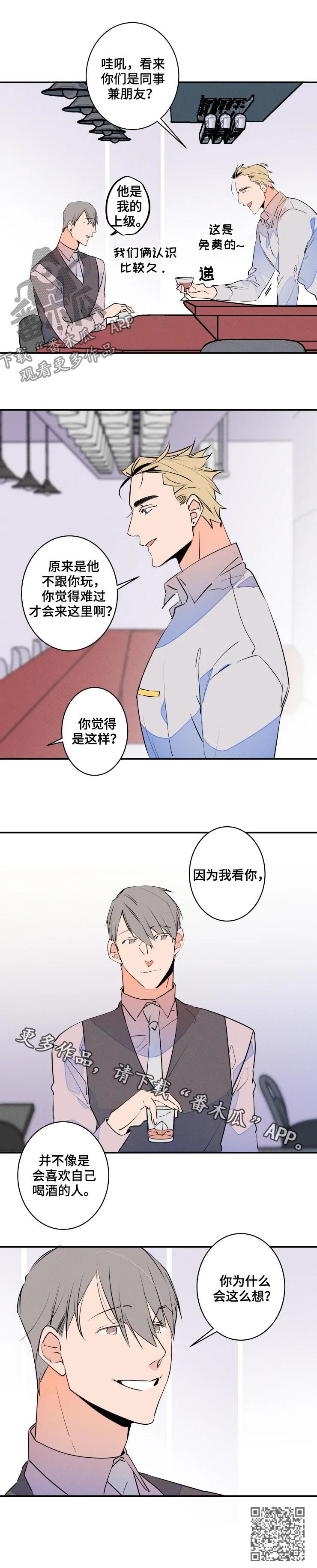 结婚合八字选日子漫画,第59章：为什么会这么想3图