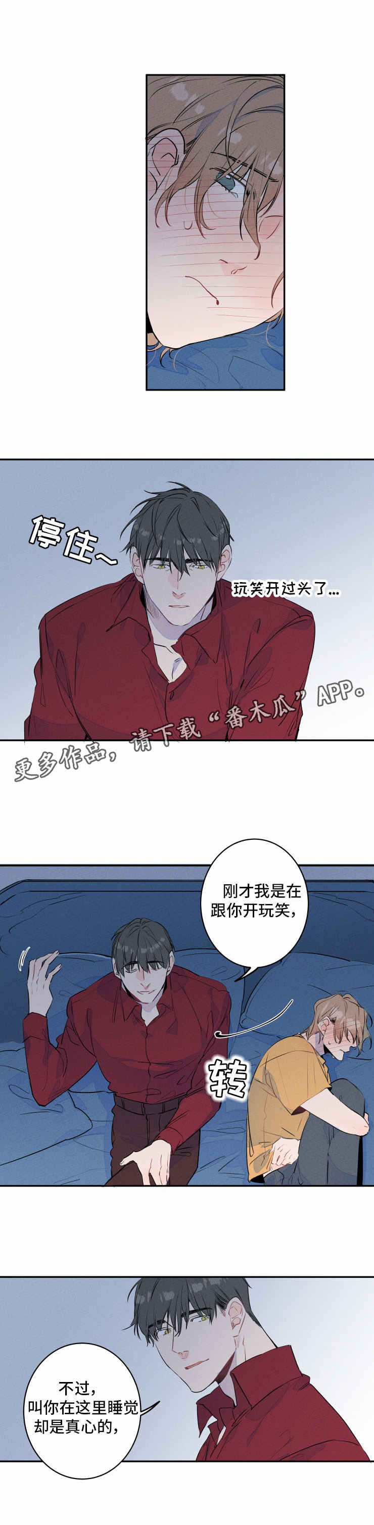 结婚合照姿势漫画,第6章：扮演2图