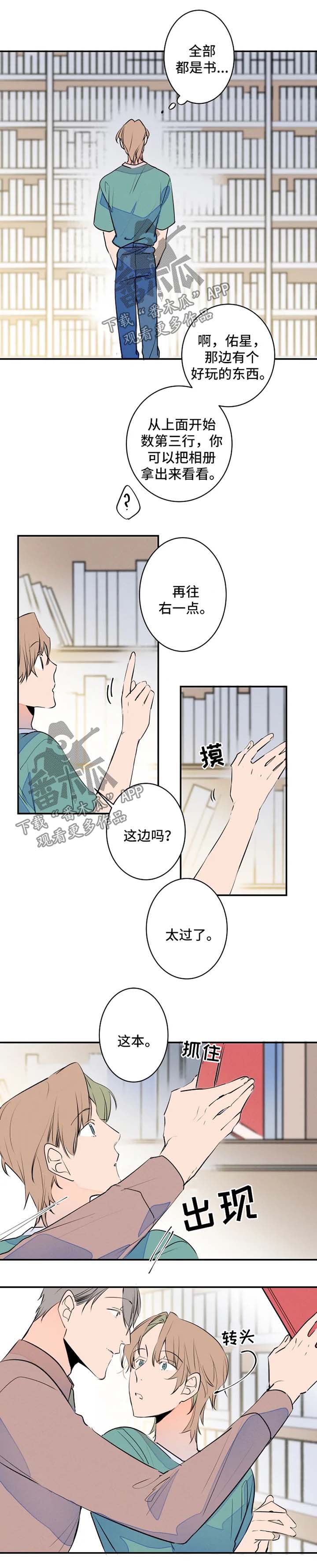 结婚合照姿势漫画,第44章：照片分享4图