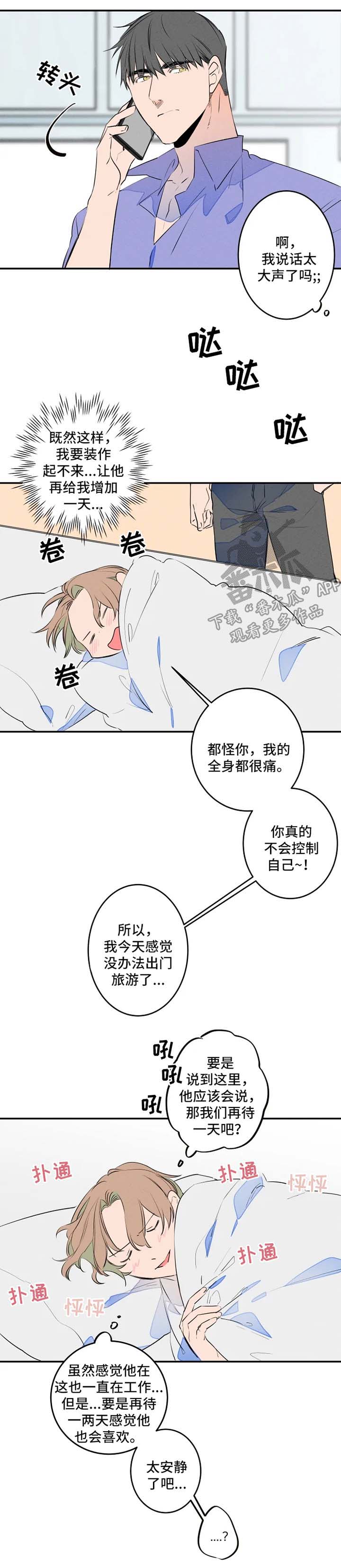 结婚合照头像漫画,第41章：爷爷生病5图