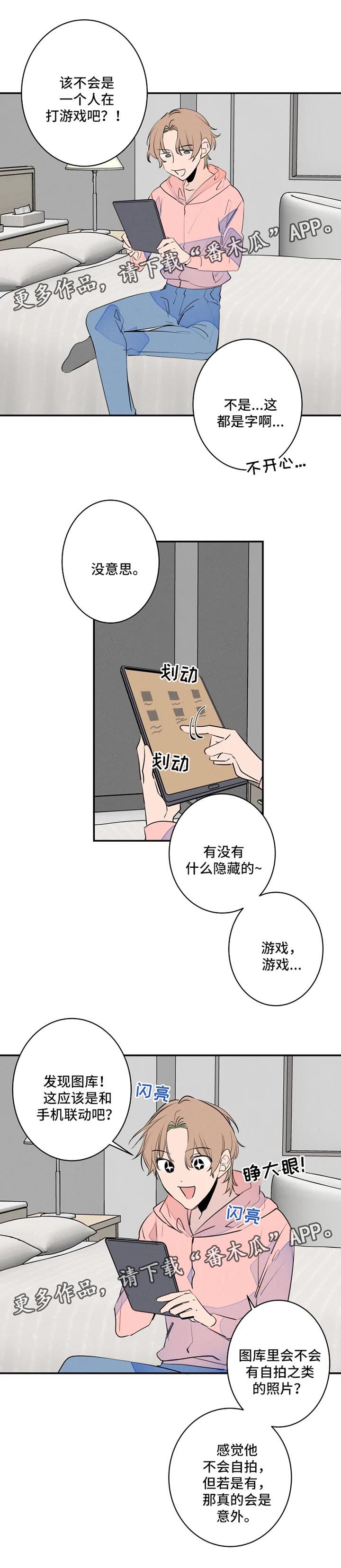 结婚合砖是什么意思漫画,第37章：晒黑4图