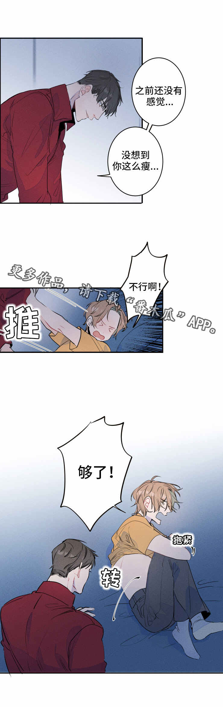结婚合照姿势漫画,第6章：扮演1图