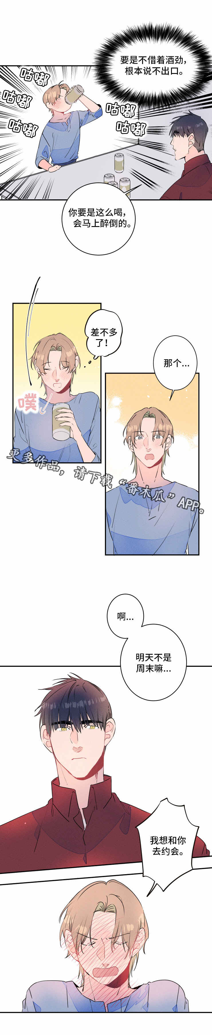 结婚合约第二部电视剧漫画,第20章：微笑1图