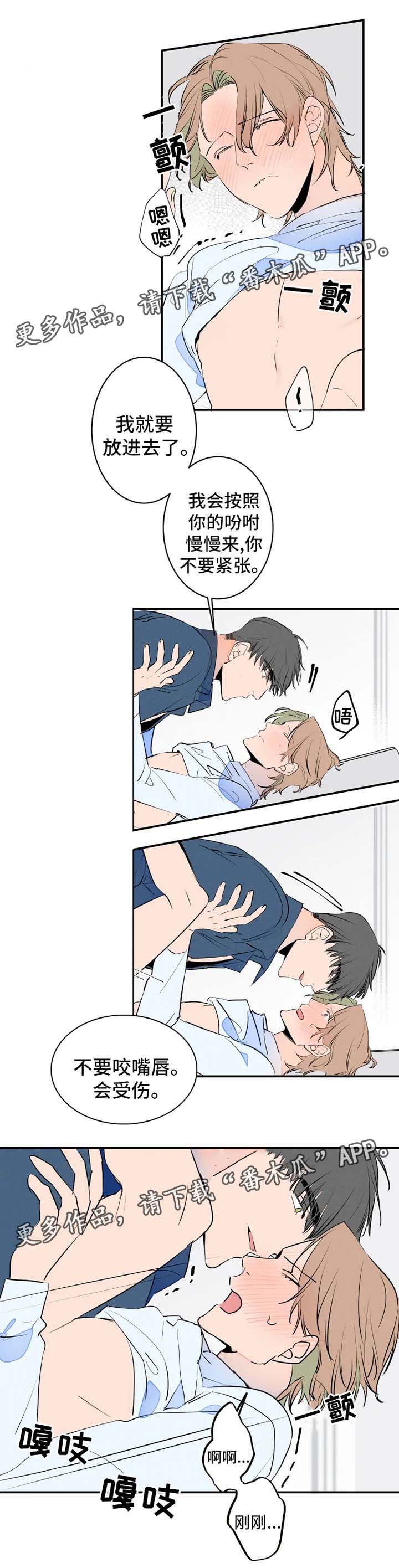 结婚合约第二部电视剧漫画,第34章：慢一点1图