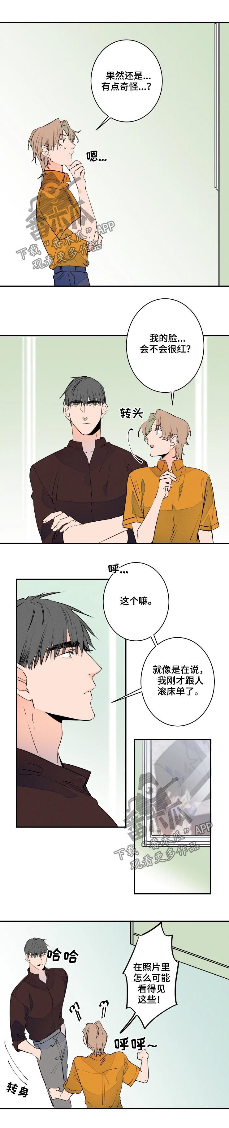 结婚合约漫画,第58章：脸1图