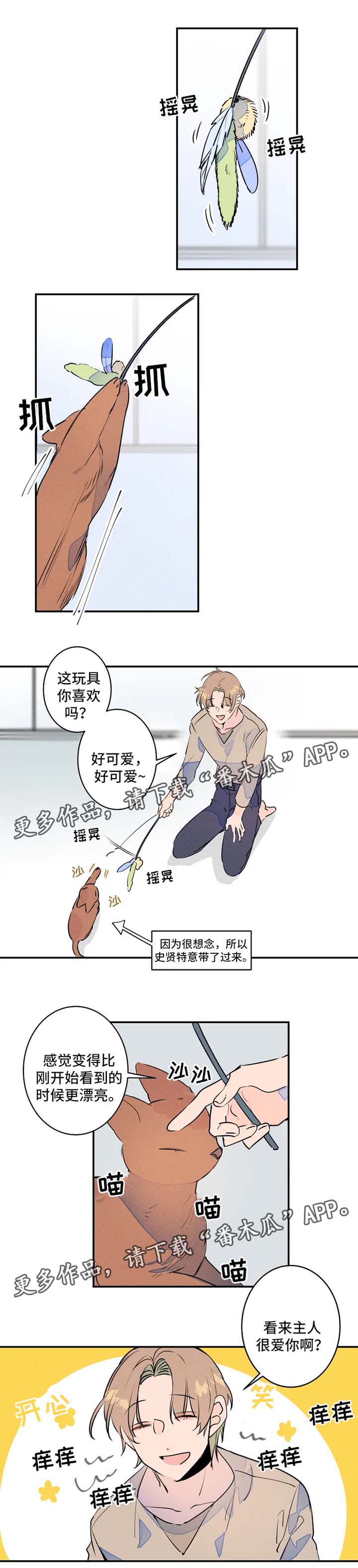 结婚合约第二部电视剧漫画,第26章：送文件1图