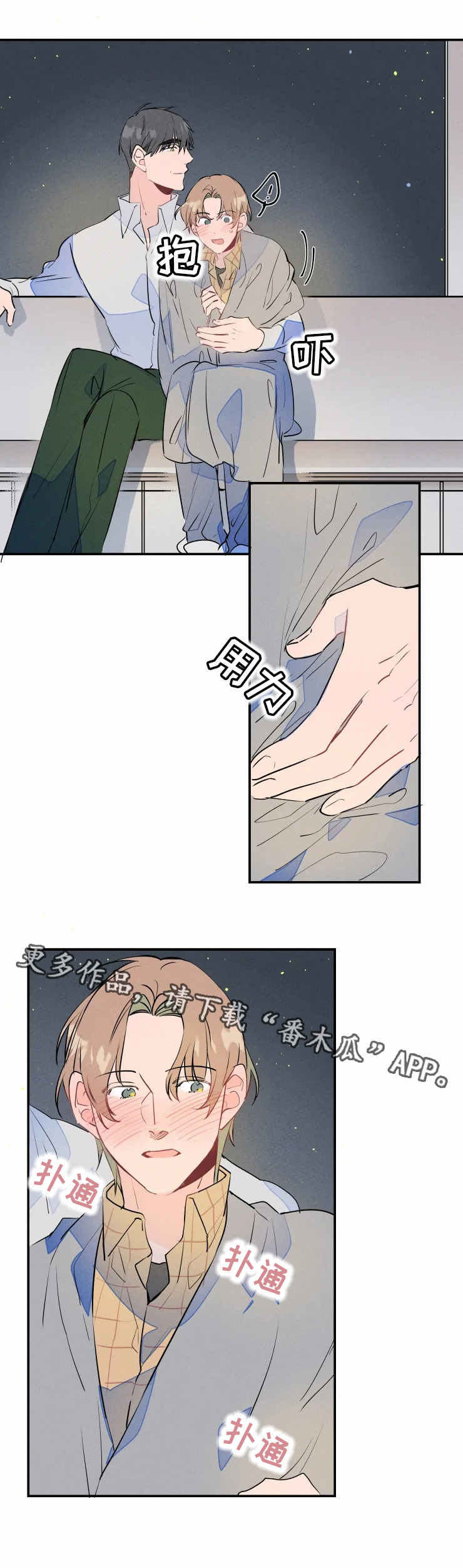 结婚合约第二部电视剧漫画,第25章：烟火5图