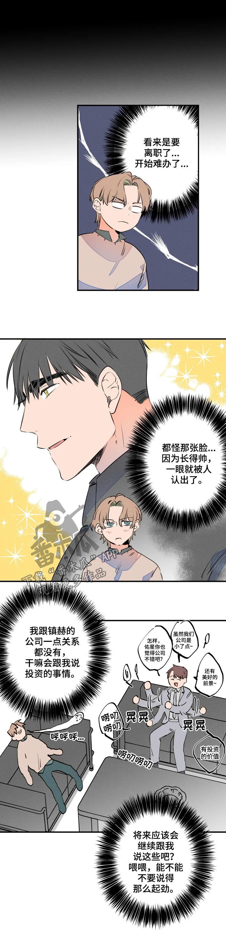 结婚合约漫画,第69章：撞见3图