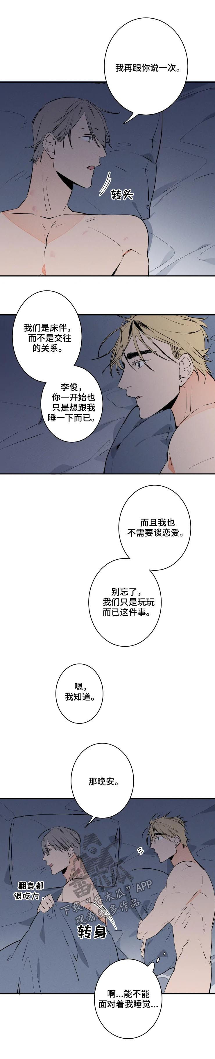 结婚合约第二部电视剧漫画,第63章：可爱3图