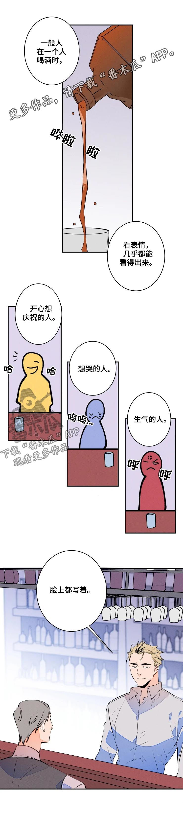 结婚合约漫画,第60章：太近了吧1图