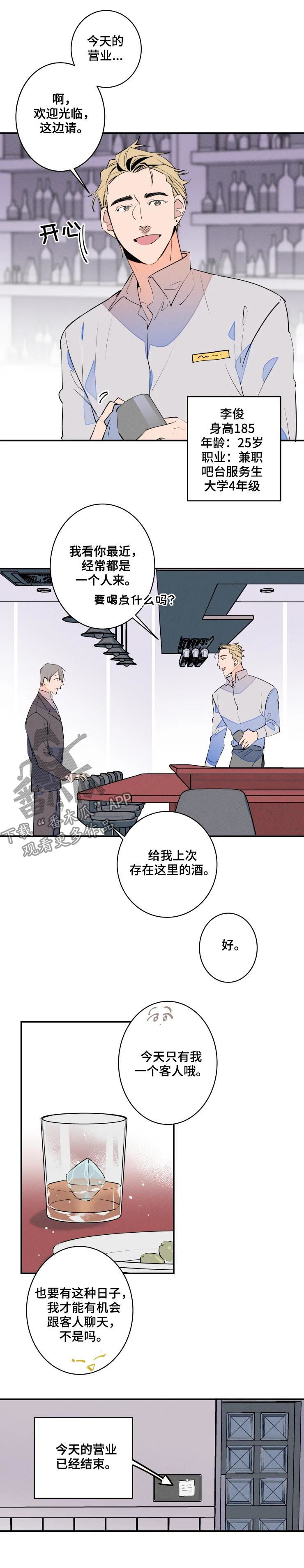 结婚合八字选日子漫画,第59章：为什么会这么想1图