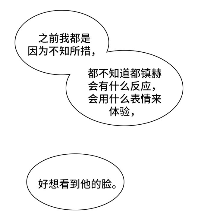 结婚合约漫画,第40章：主动3图
