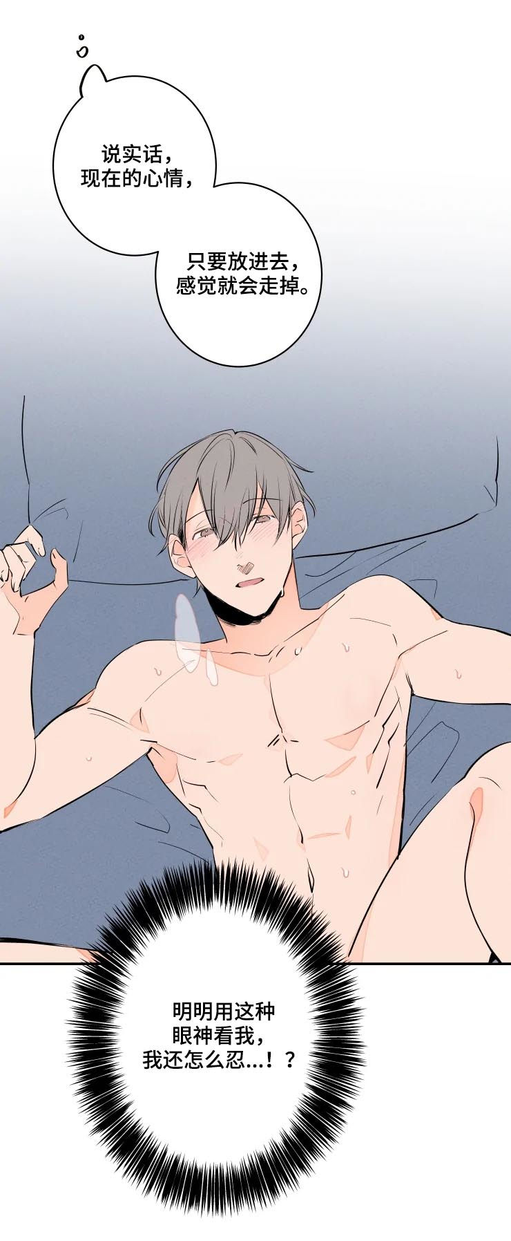 结婚合约第二部电视剧漫画,第62章：不用休息吗4图