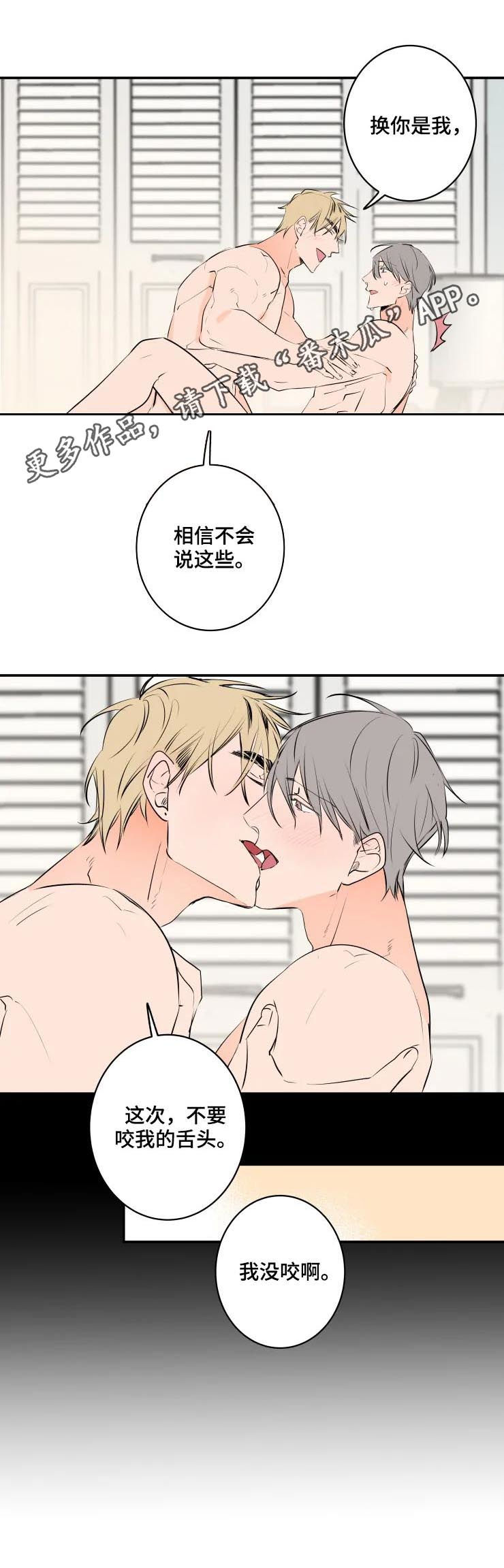 结婚合约第二部电视剧漫画,第63章：可爱1图