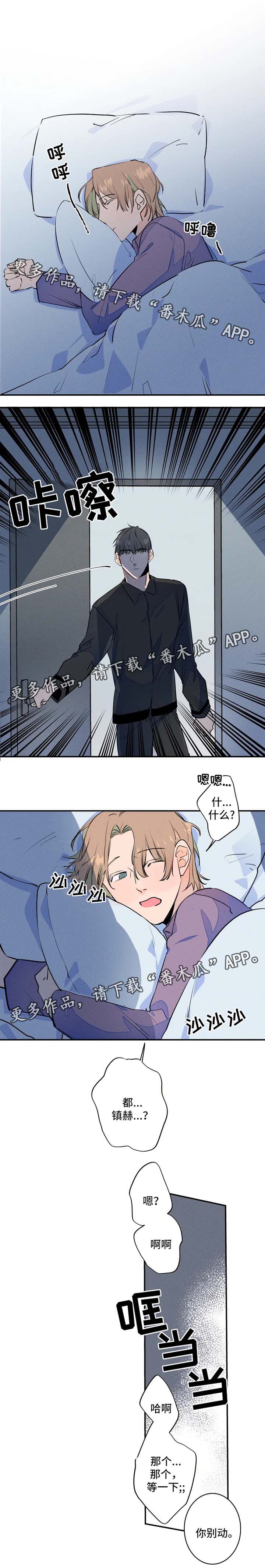 结婚合约第二部电视剧漫画,第31章：不了了之3图