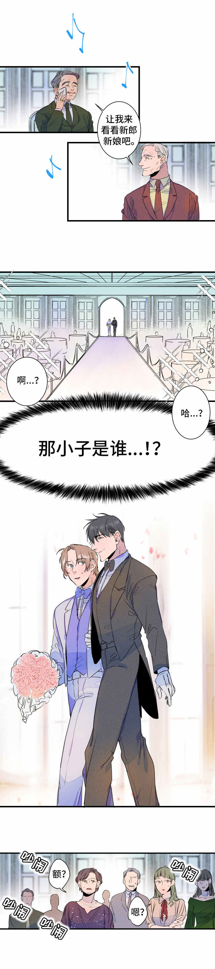 结婚合约第二部电视剧漫画,第2章：礼堂4图