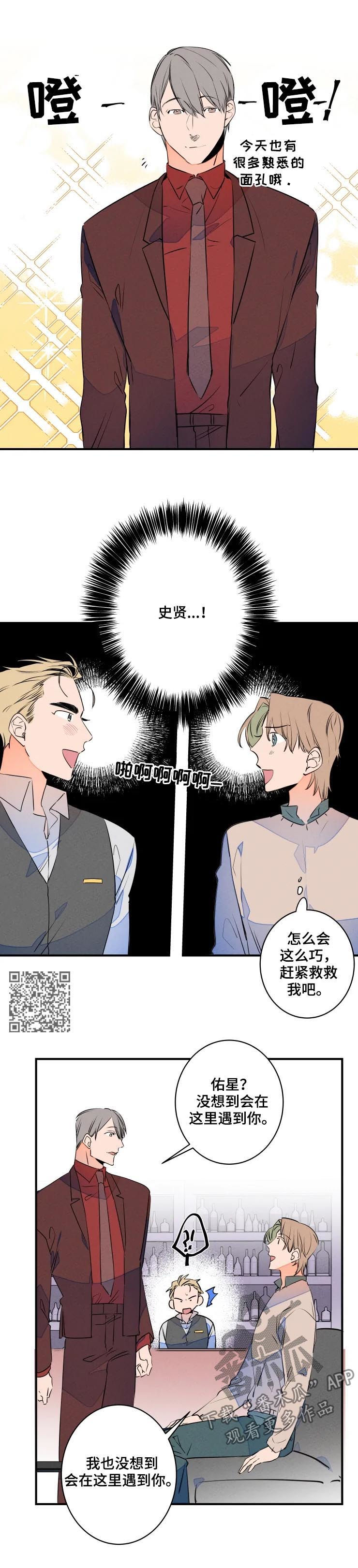 结婚合照有什么要求吗漫画,第68章：怎么会不管你5图