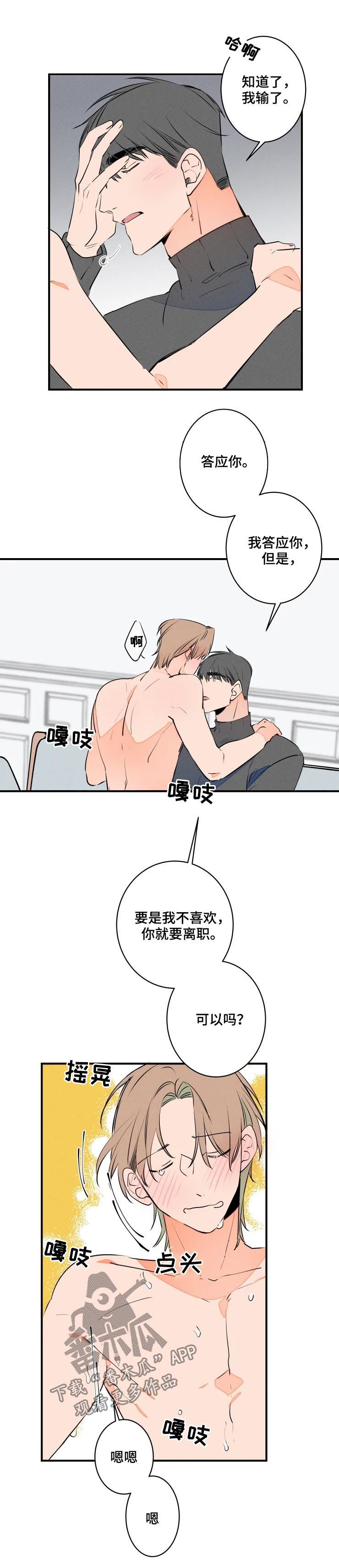 协会活跃度怎么刷打得快漫画,第65章：工作3图