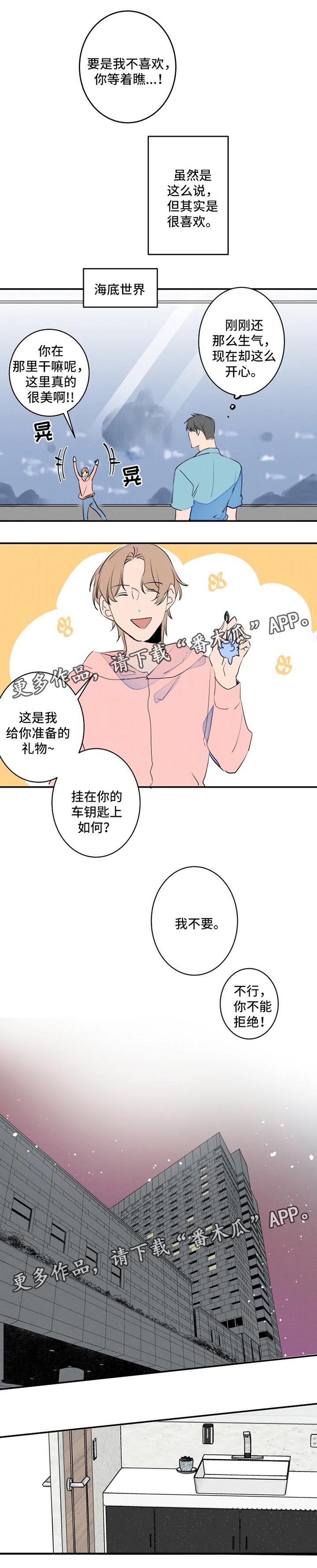 结婚合砖是什么意思漫画,第37章：晒黑1图