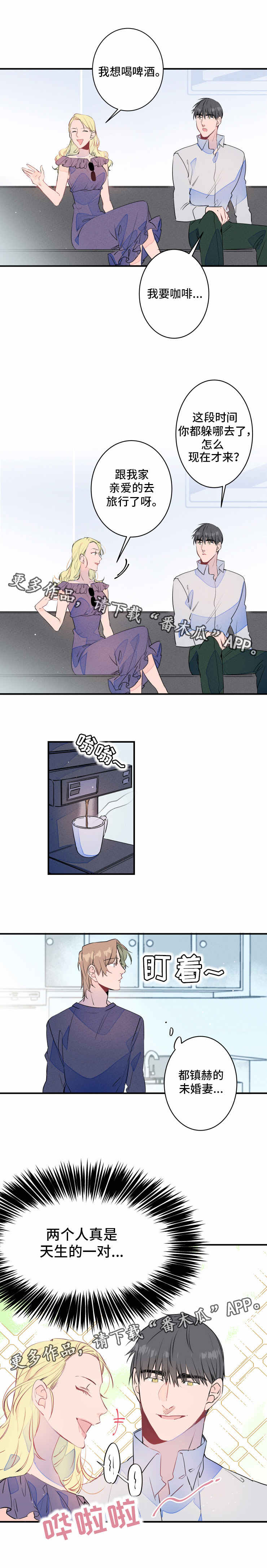 结婚合约韩剧漫画,第22章：多余5图