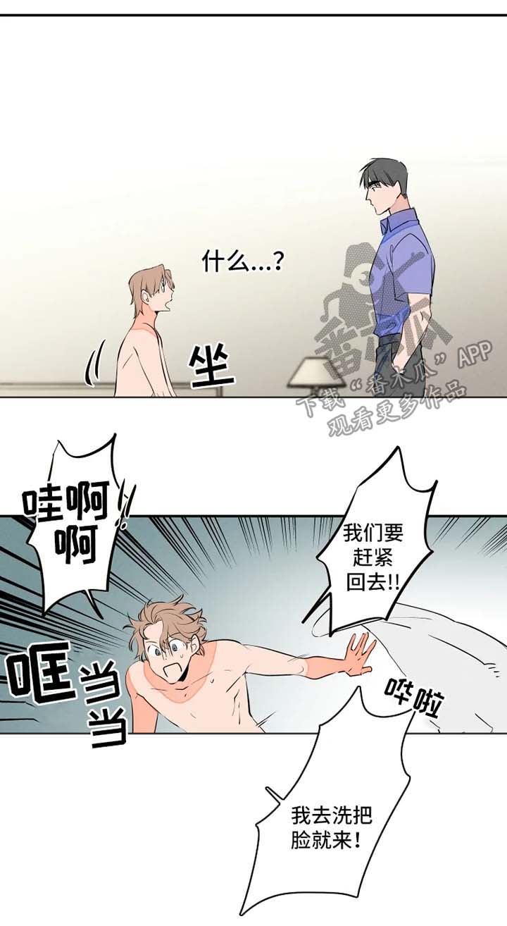 结婚合约第二部电视剧漫画,第41章：爷爷生病2图