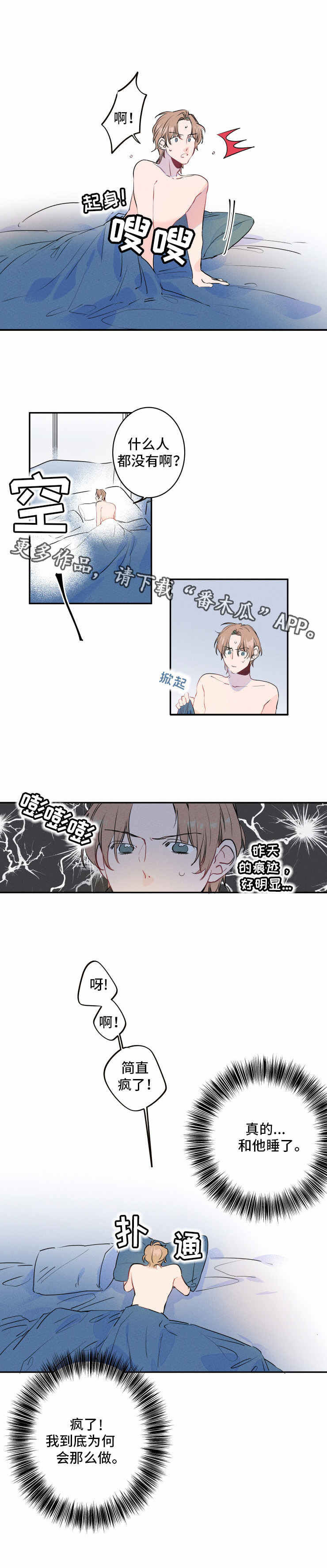 结婚合约韩剧漫画,第7章：体验5图