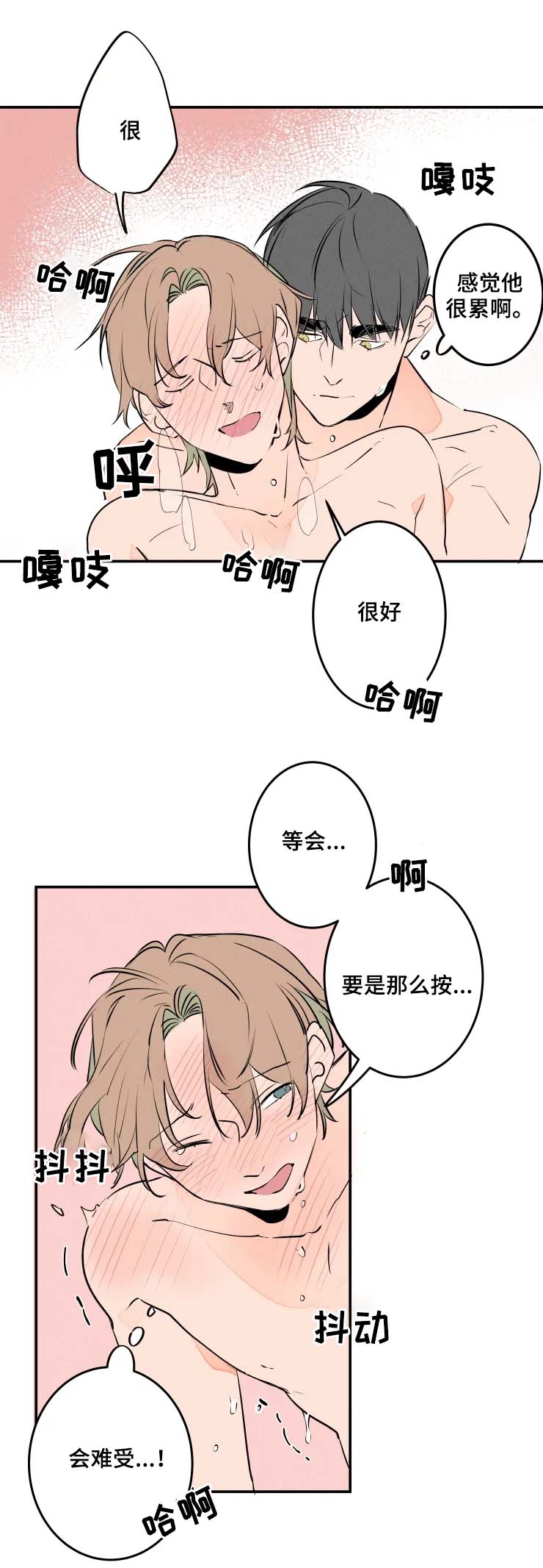 结婚合约漫画,第53章：到此为止5图