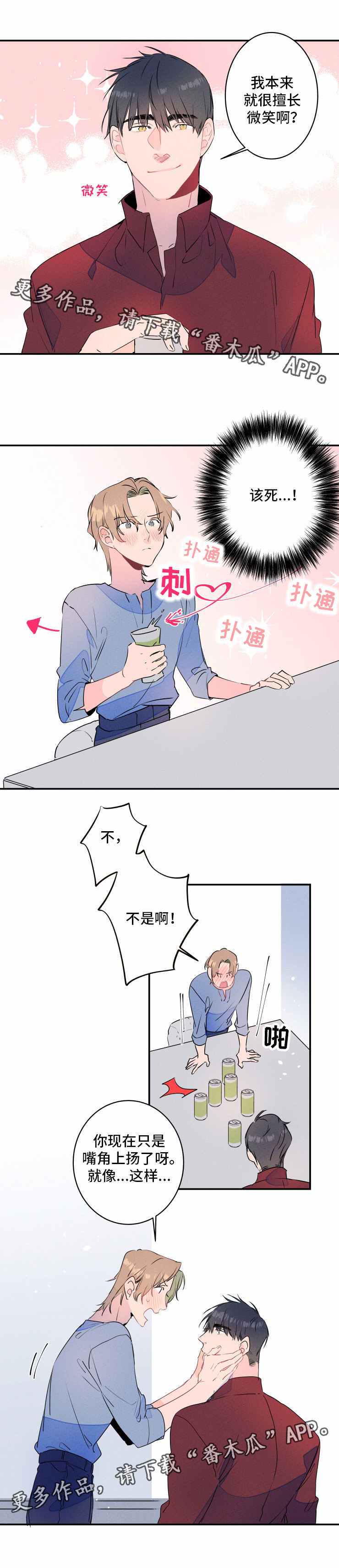 结婚合约第二部电视剧漫画,第20章：微笑4图