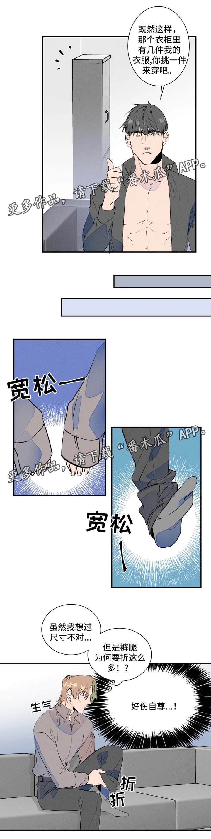 结婚合体字漫画,第29章：换衣服1图