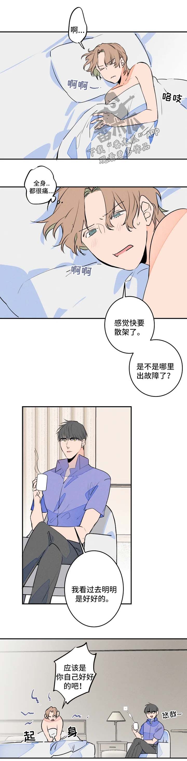 结婚合照头像漫画,第41章：爷爷生病3图