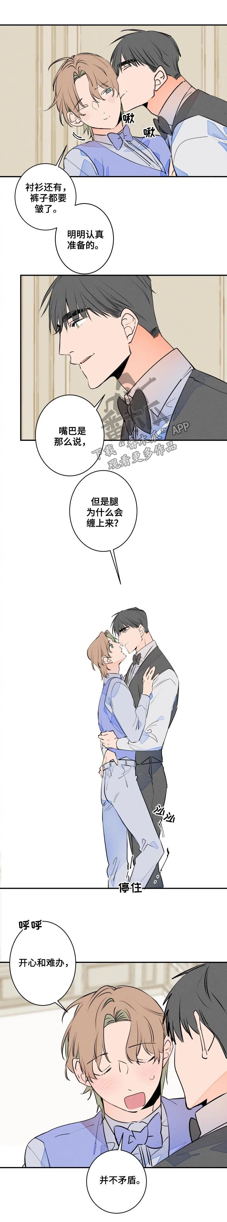 结婚合约第二部电视剧漫画,第57章：婚纱照5图