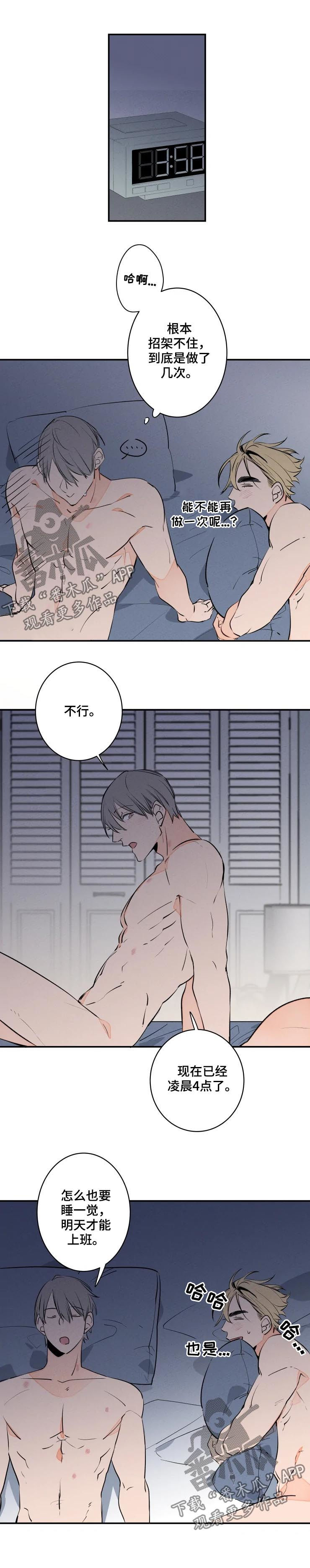 结婚合约第二部电视剧漫画,第63章：可爱2图
