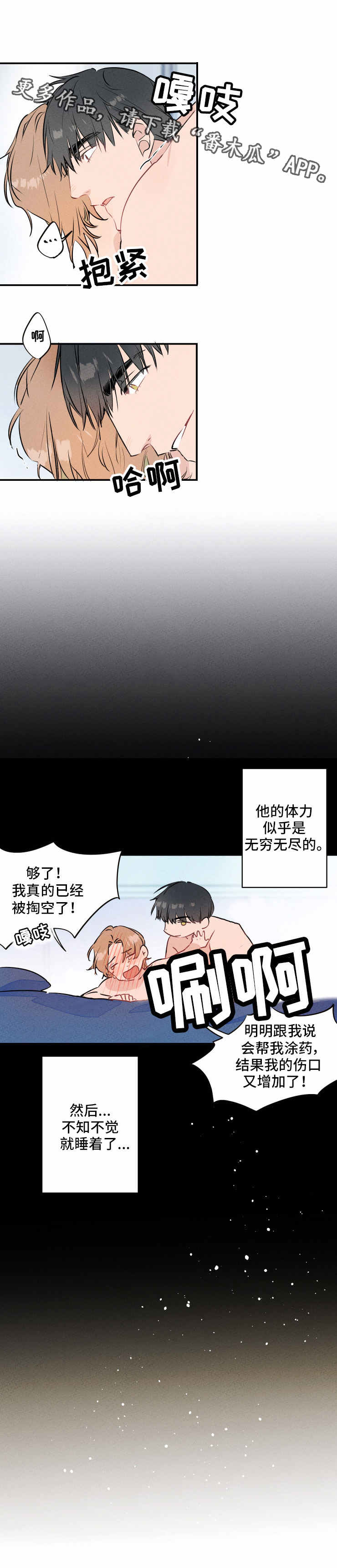 结婚合约具体内容漫画,第15章：忍耐1图