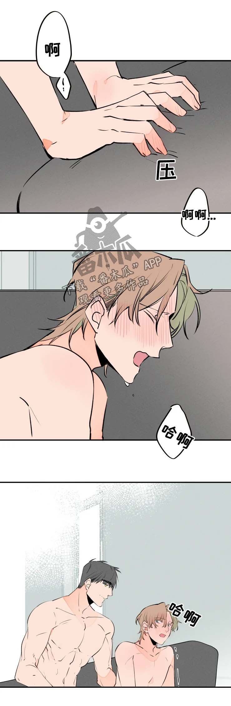 结婚合约漫画,第53章：到此为止1图