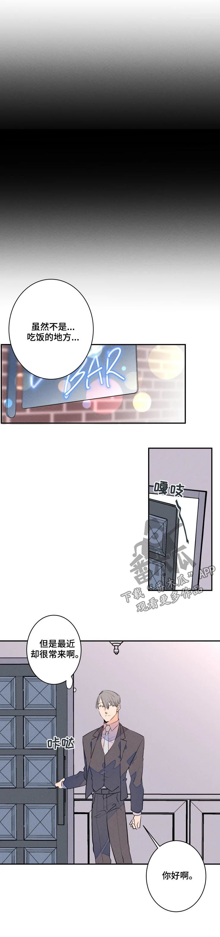 结婚合约漫画,第59章：为什么会这么想5图