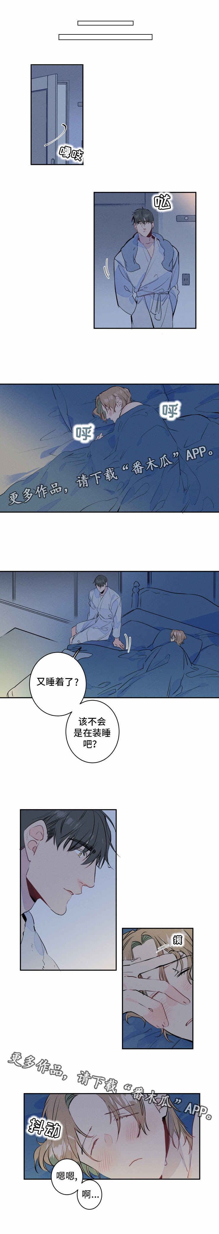 结婚合约韩剧漫画,第7章：体验3图