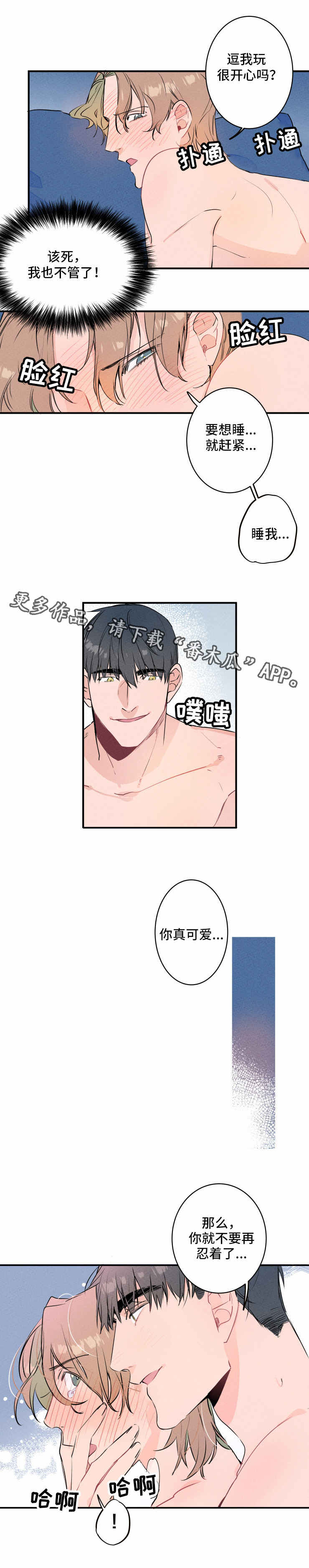结婚合约韩剧漫画,第15章：忍耐4图