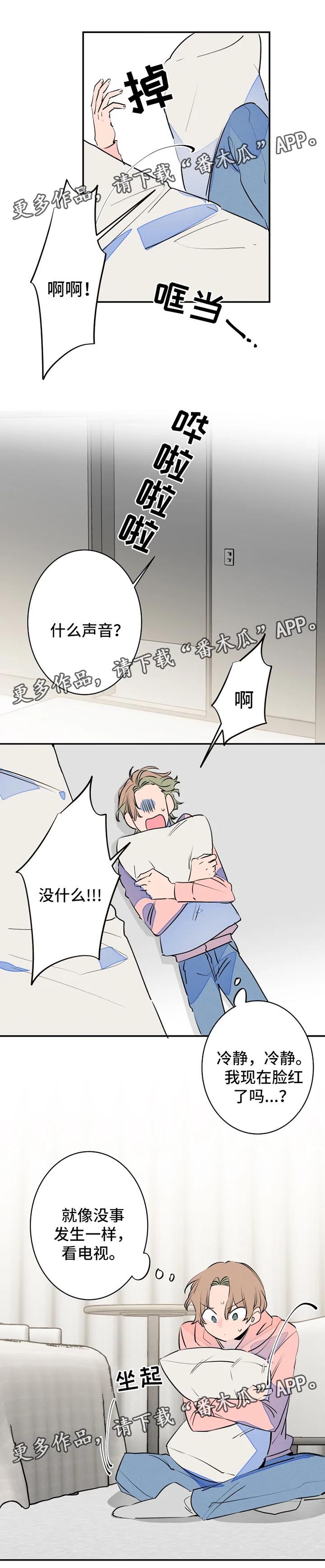结婚合约漫画,第38章：照片5图