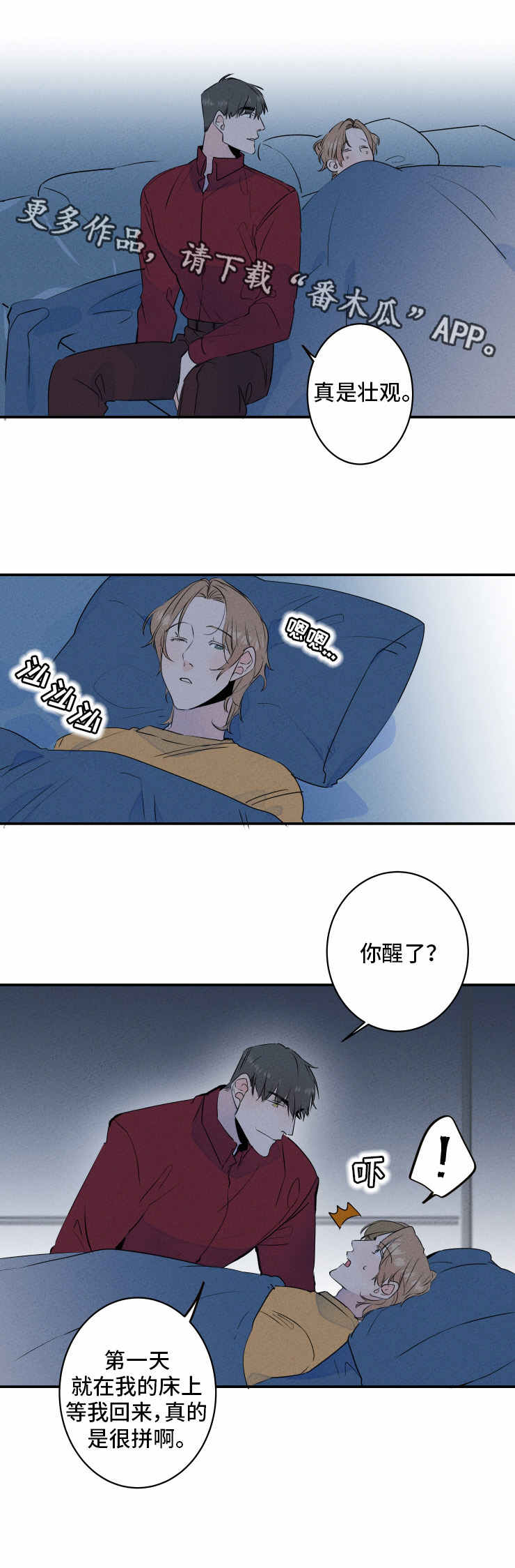 结婚流程漫画,第6章：扮演2图